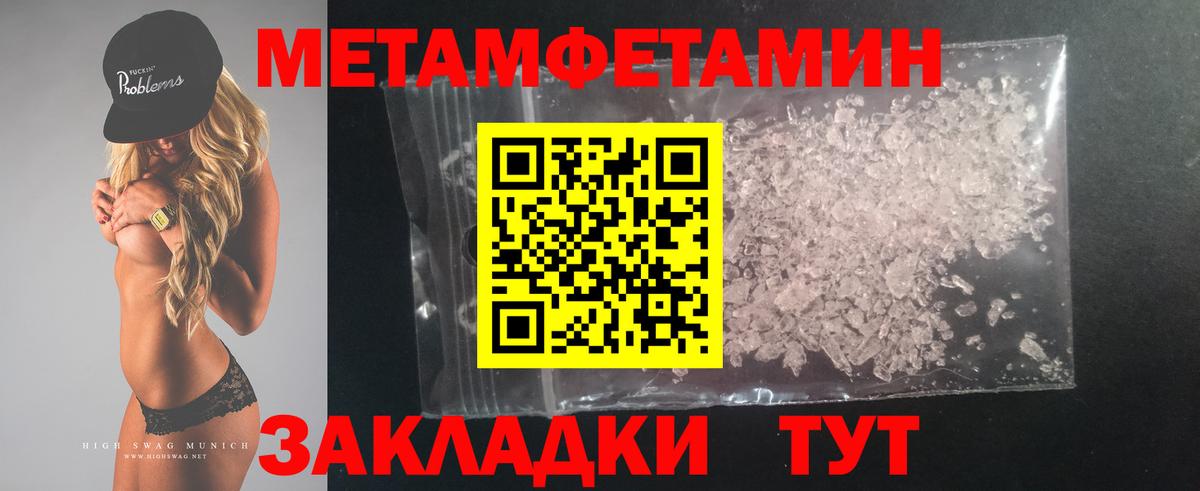 АМФ Розовый  Амфетамин  Тихорецк  Вход с VPN 