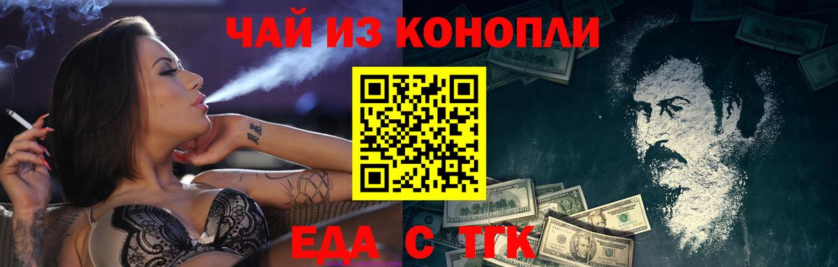 Печенье с ТГК марихуана Тихорецк