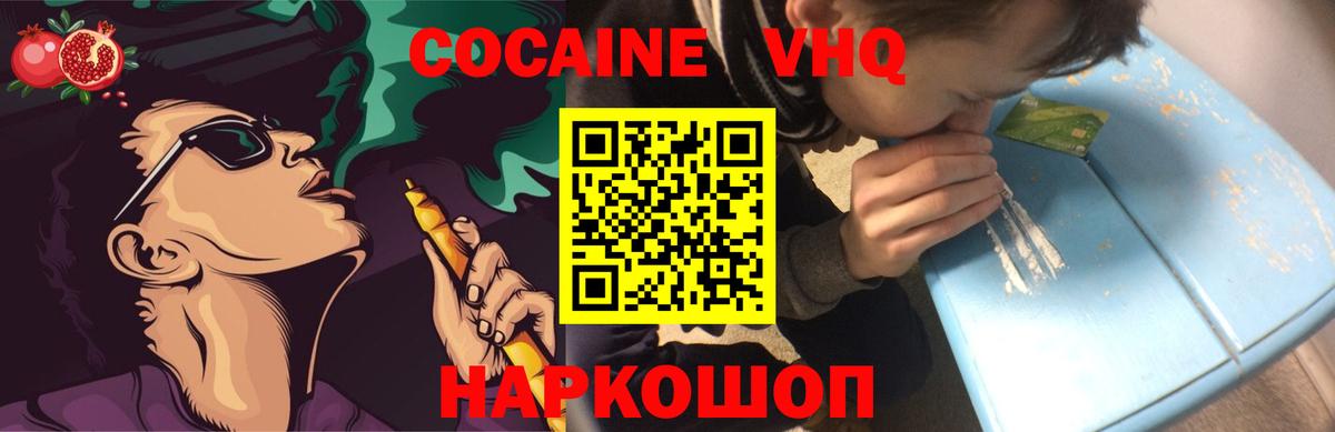 Кокаин Перу Тихорецк