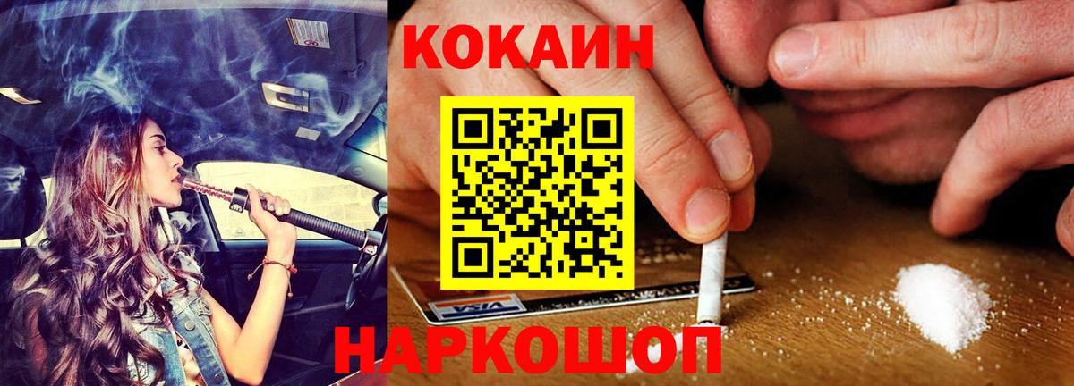 Cocaine VHQ  COCAIN 98%  COCAIN  Вход с VPN  Тихорецк 