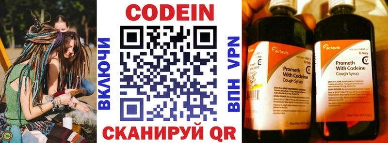 Кодеин напиток Lean (лин)  kraken сайт  Тихорецк 