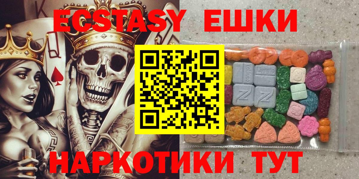 blacksprut зеркало  Ecstasy круглые  Тихорецк  нарко площадка формула  ЭКСТАЗИ XTC  Вход с VPN 