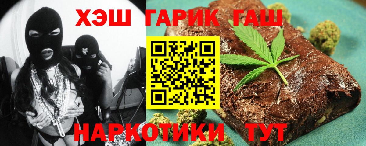 ГАШ 40% ТГК Тихорецк