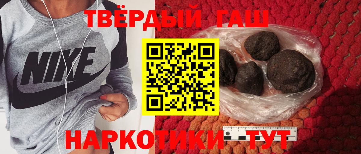 ГАШИШ хэш  Гашиш  Тихорецк  Вход с VPN  Гашиш Ice-O-Lator 