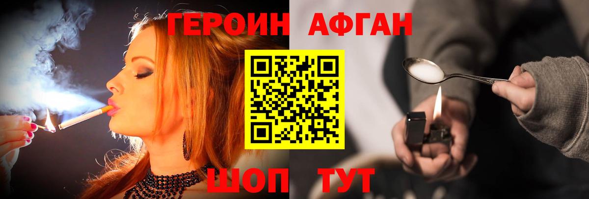 Героин  Героин белый  Вход с VPN  Тихорецк 