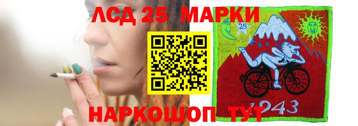 LSD-25 экстази кислота Тихорецк