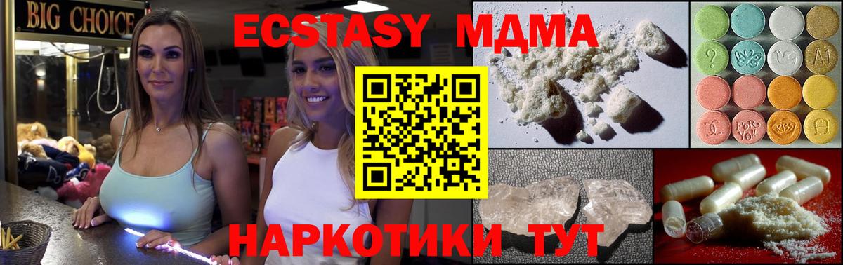 МДМА crystal  МДМА  Тихорецк  МДМА VHQ  Вход с VPN 