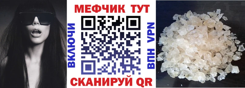 Меф мука Тихорецк