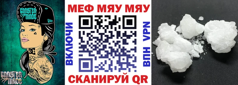 Меф 4 MMC MEGA вход Тихорецк