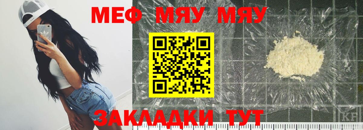 Мефедрон мука Тихорецк