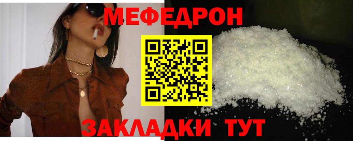 Мефедрон VHQ  Вход с VPN  МЯУ-МЯУ мяу мяу  Тихорецк 