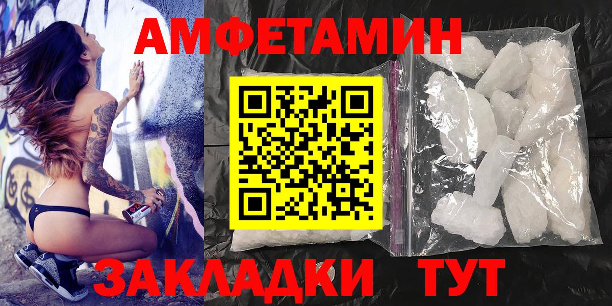 Метамфетамин пудра Тихорецк