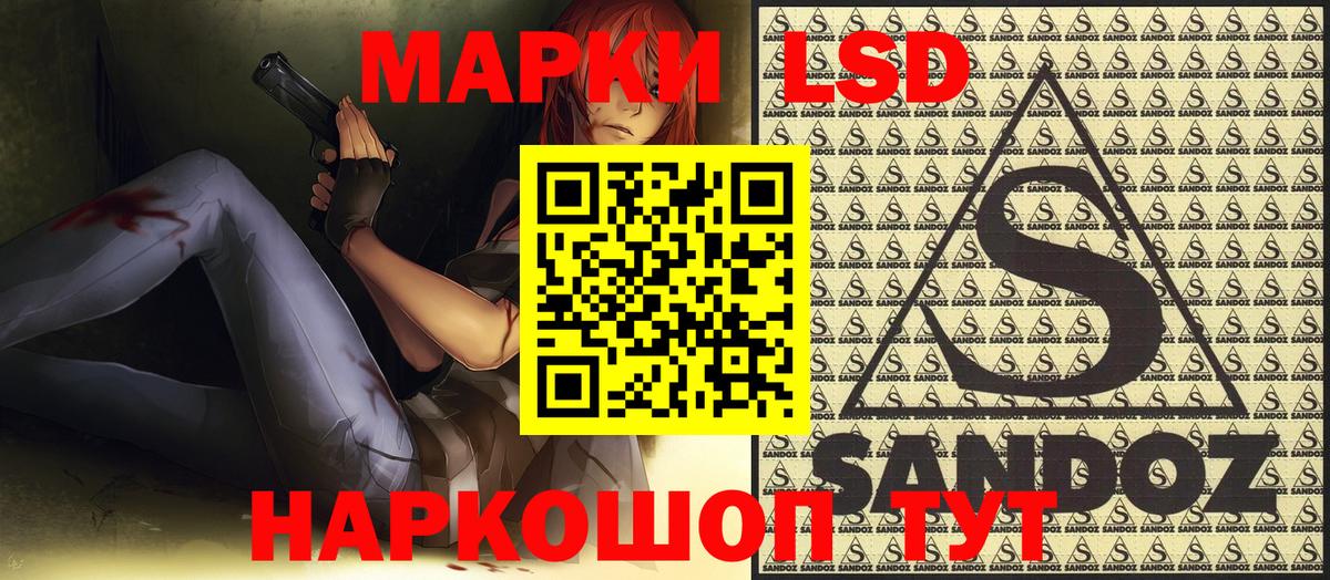 Марки 25I-NBOMe 1500мкг  Вход с VPN  Тихорецк 