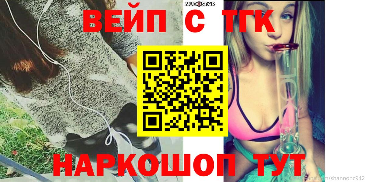 ТГК гашишное масло Тихорецк