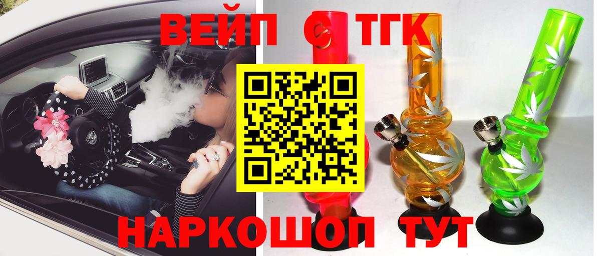 Тихорецк  Дистиллят ТГК гашишное масло  Вход с VPN 